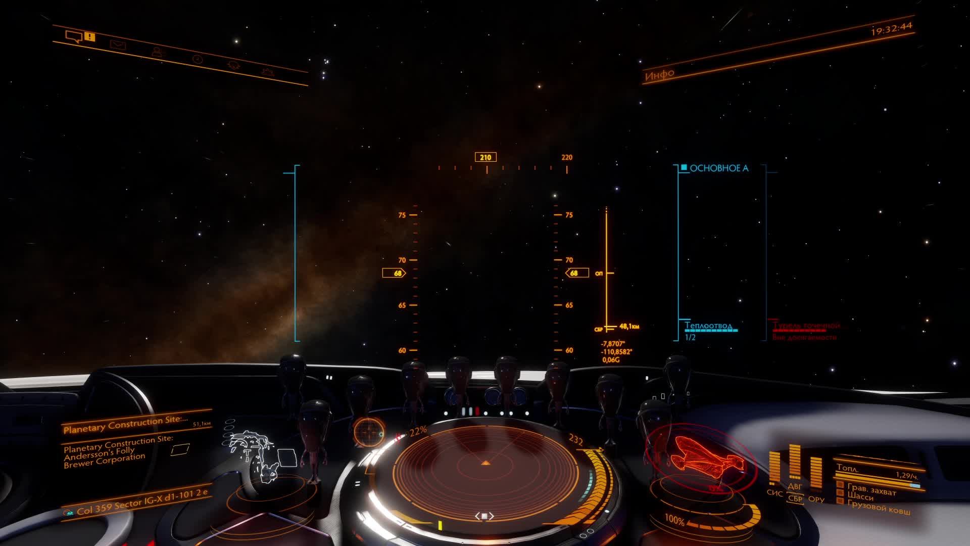 Elite Dangerous