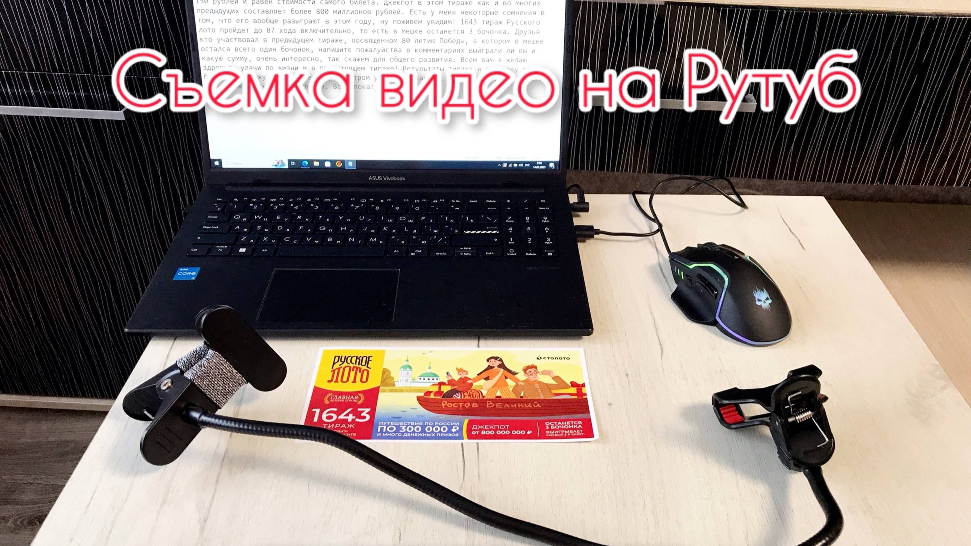 КАК СНИМАТЬ ВИДЕО НА РУТУБ или ЮТУБ