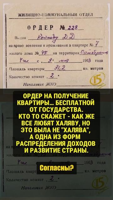 Вот так жили