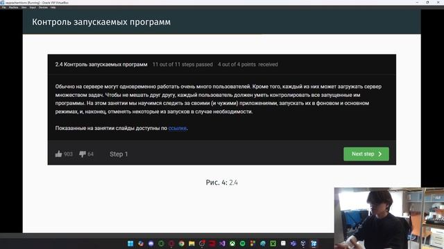 Курс 2 защита