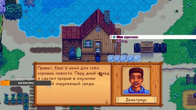 Стрим по ферме STARDEW VALLEY