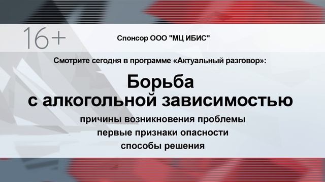 11 сентября - всероссийский День трезвости