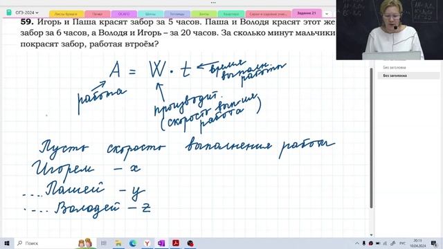 Текстовые задачи / Задание №21 / Подготовка к ОГЭ