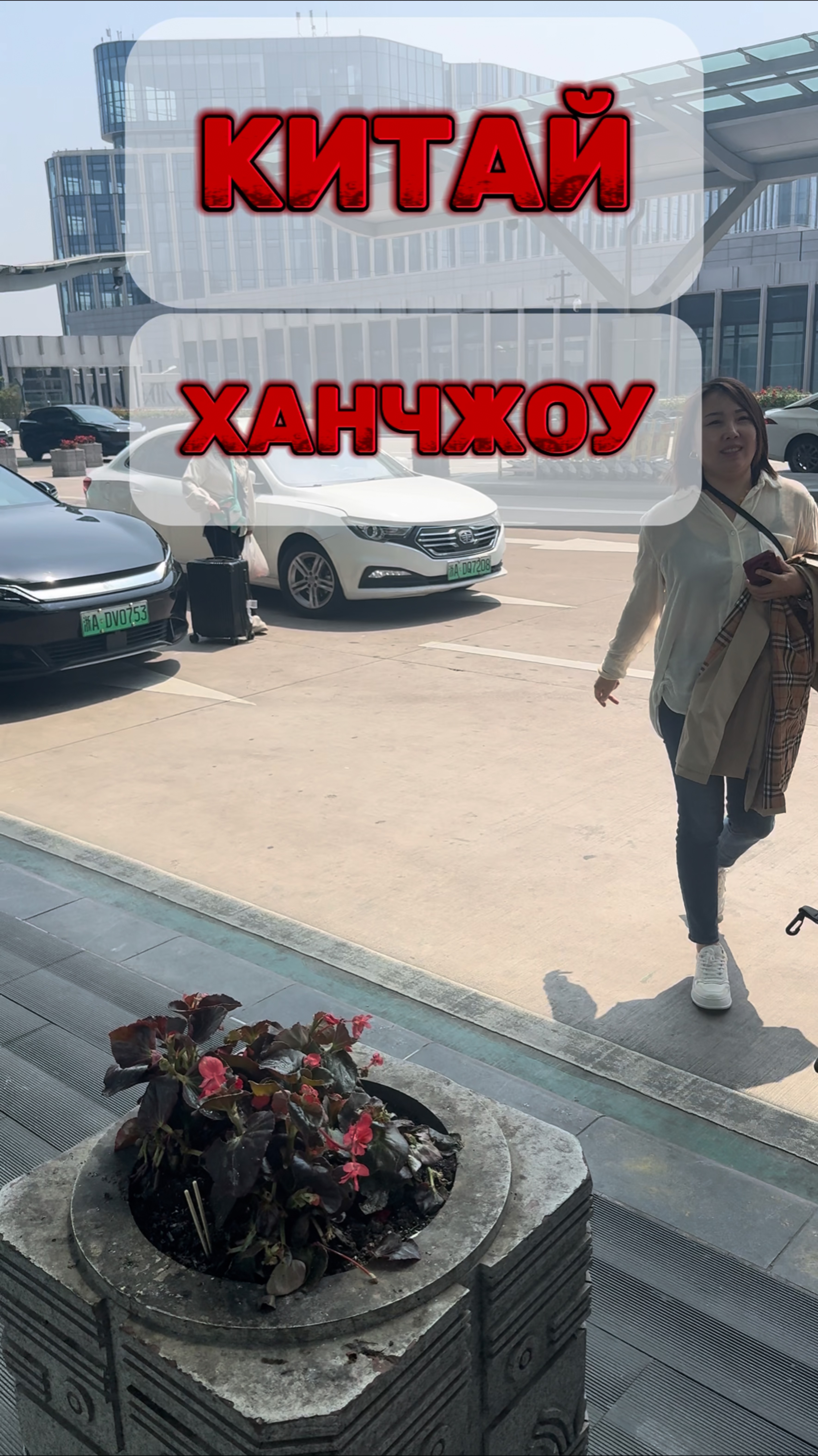 Какие Авто Ездят По Улицам Ханчжоу? Китай #china #китай #авто #дороги #ивантушкин