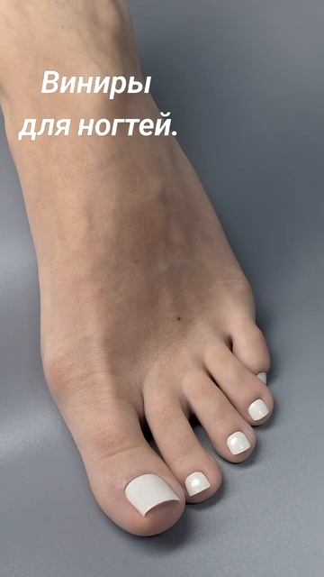 Виниры для ногтей