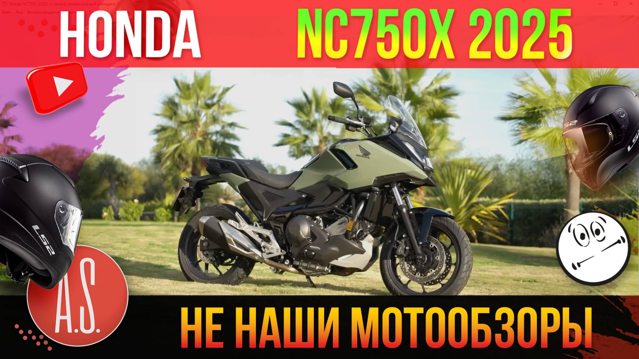 Honda NC750X (2025) — самый универсальный мотоцикл 2025 года