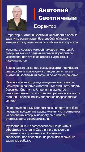 Анатолий Светличный Наградной лист Z