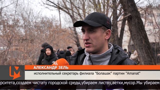 Студенты Kozybaev University приняли участие в акции "Чистый че