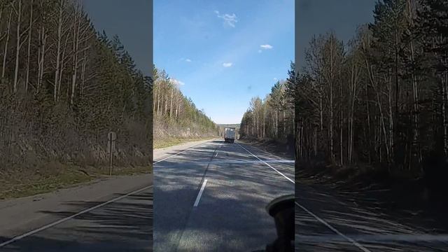 дорога на урал