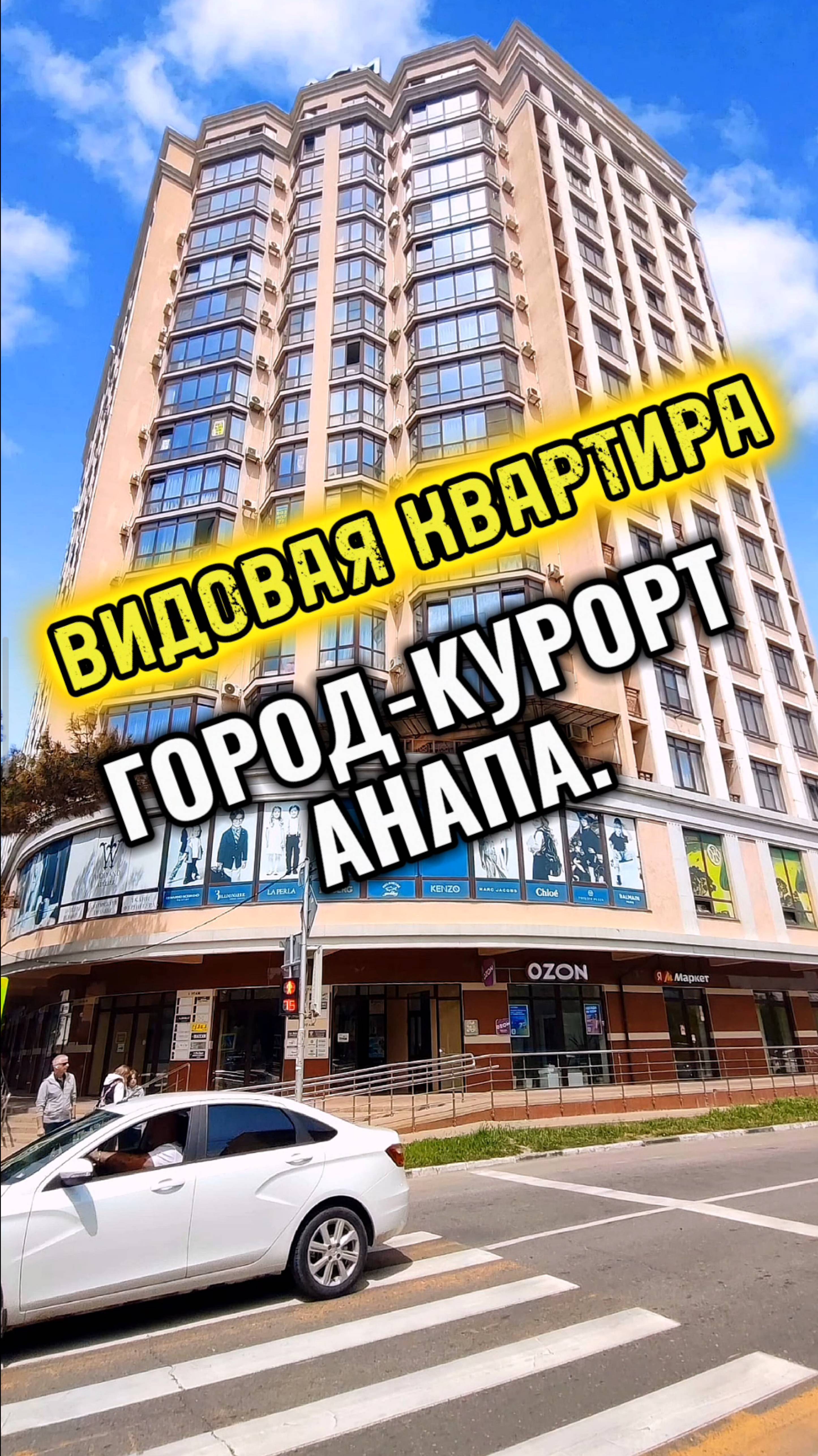 ВИДОВАЯ КВАРТИРА В ЦЕНТРЕ АНАПЫ/КВАРТИРА С РЕМОНТОМ, МЕБЕЛЬЮ И ТЕХНИКОЙ! СРОЧНАЯ ПРОДАЖА/ПЕРЕЕЗД.