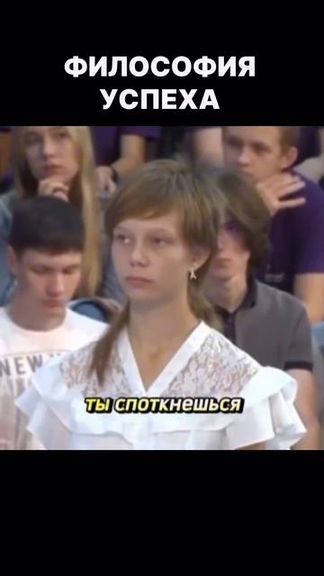 ФИЛОССОФИЯ УСПЕХА