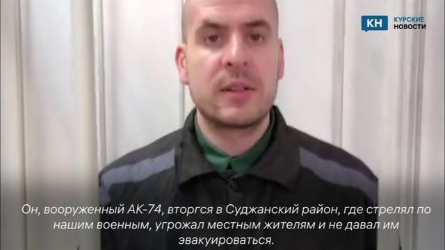 Боевика ВСУ приговорили к 16 годам тюрьмы за преступления под Курском