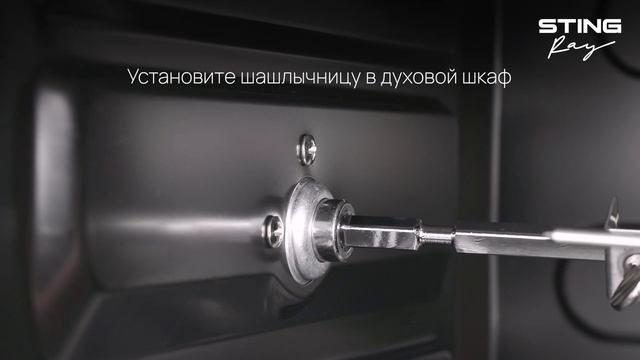 Обзор дополнительной комплектации духового шкафа STINGRAY ST-EO113A