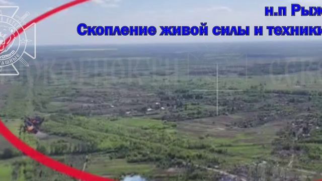 Семь прилетов ФАБ-500 с УМПК по позициям ВСУ в селах Рыжевка и Атинское приграничья Сумской обла...