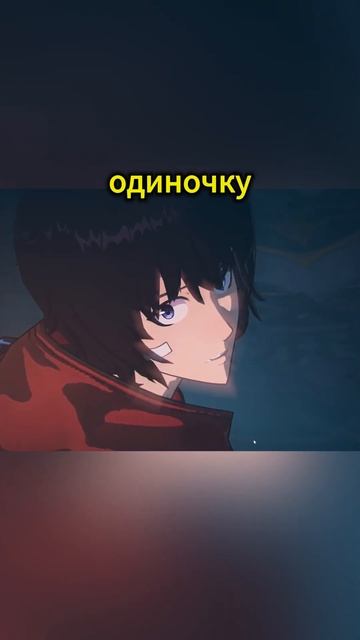Поднятие Уровня В Одиночку | Магическая  Битва | Как Скачать ?  | #аниме #игры #поднятиеуровня