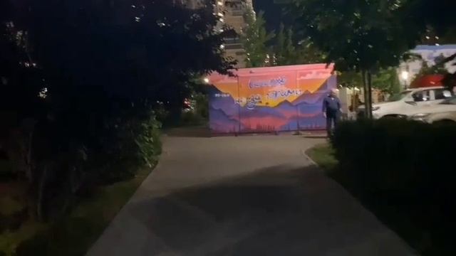 Вечерняя прогулка в своём микрорайоне.