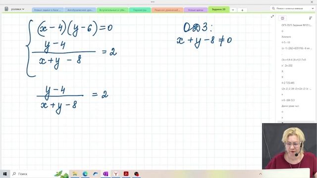 Системы уравнений / Задание №20 / Подготовка к ОГЭ