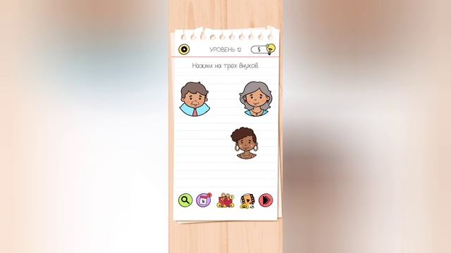 Brain Test All-Star: Игра IQ | 1-20 уровни | Прохождение