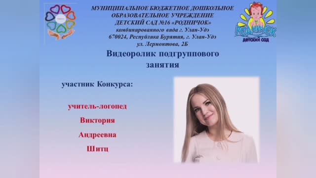 видеоролик