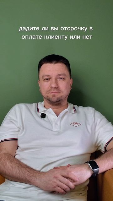 Как мы работаем с оплатой? Какие виды оплаты мы предлагаем и кому?