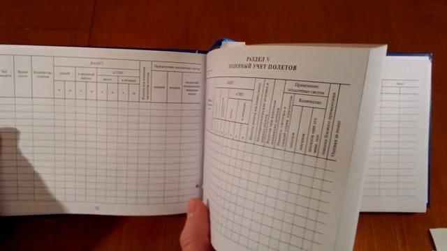 Летная книжка для летчиков "АЛЬБОМ"