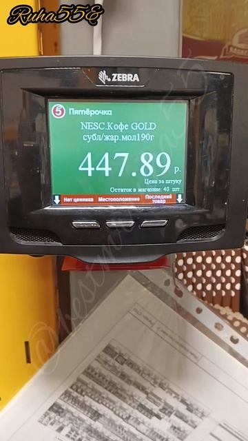 Акция в пятерочке