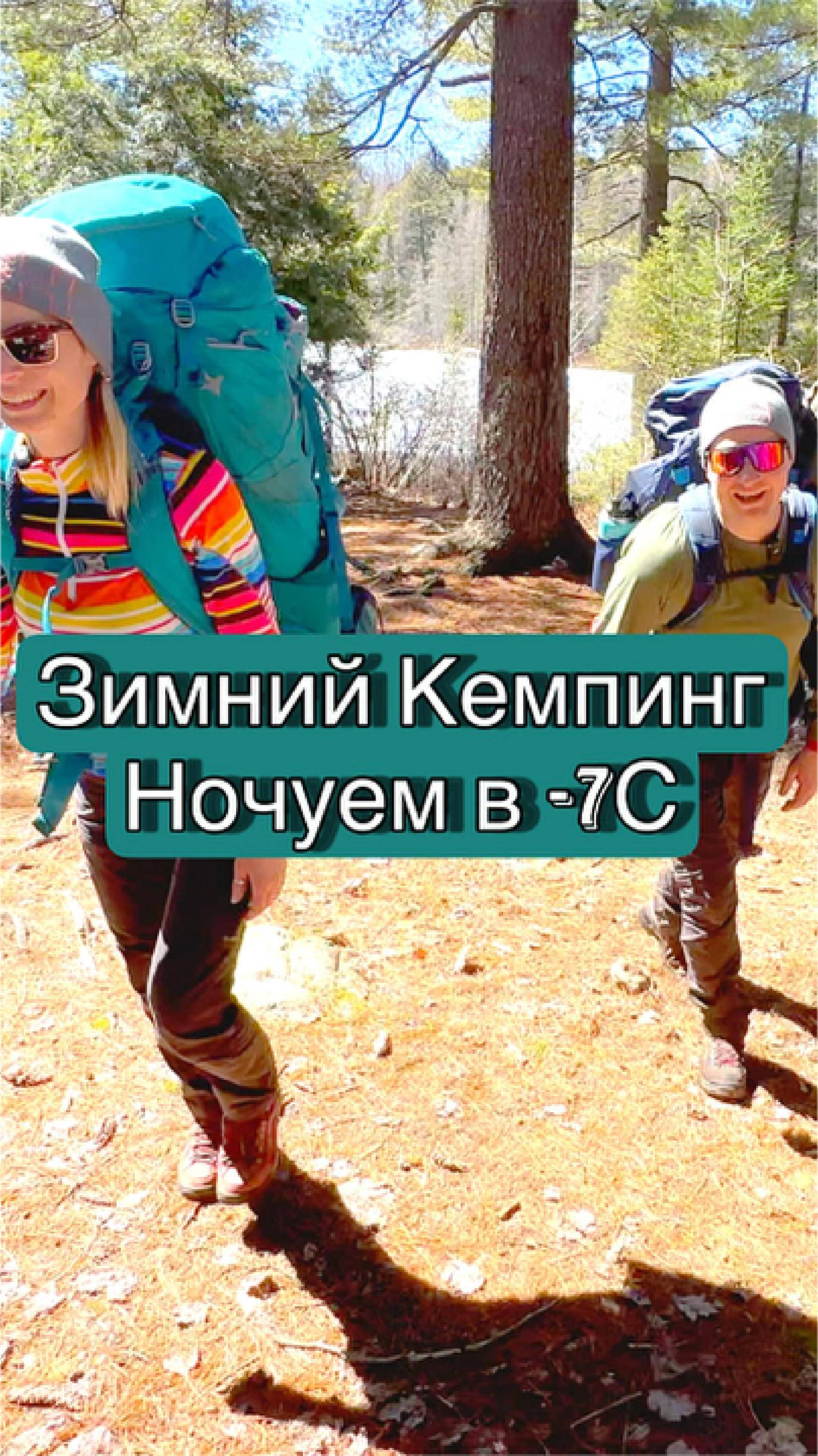🔥🥶Зимний Кемпинг в Палатке в -7С #shorts