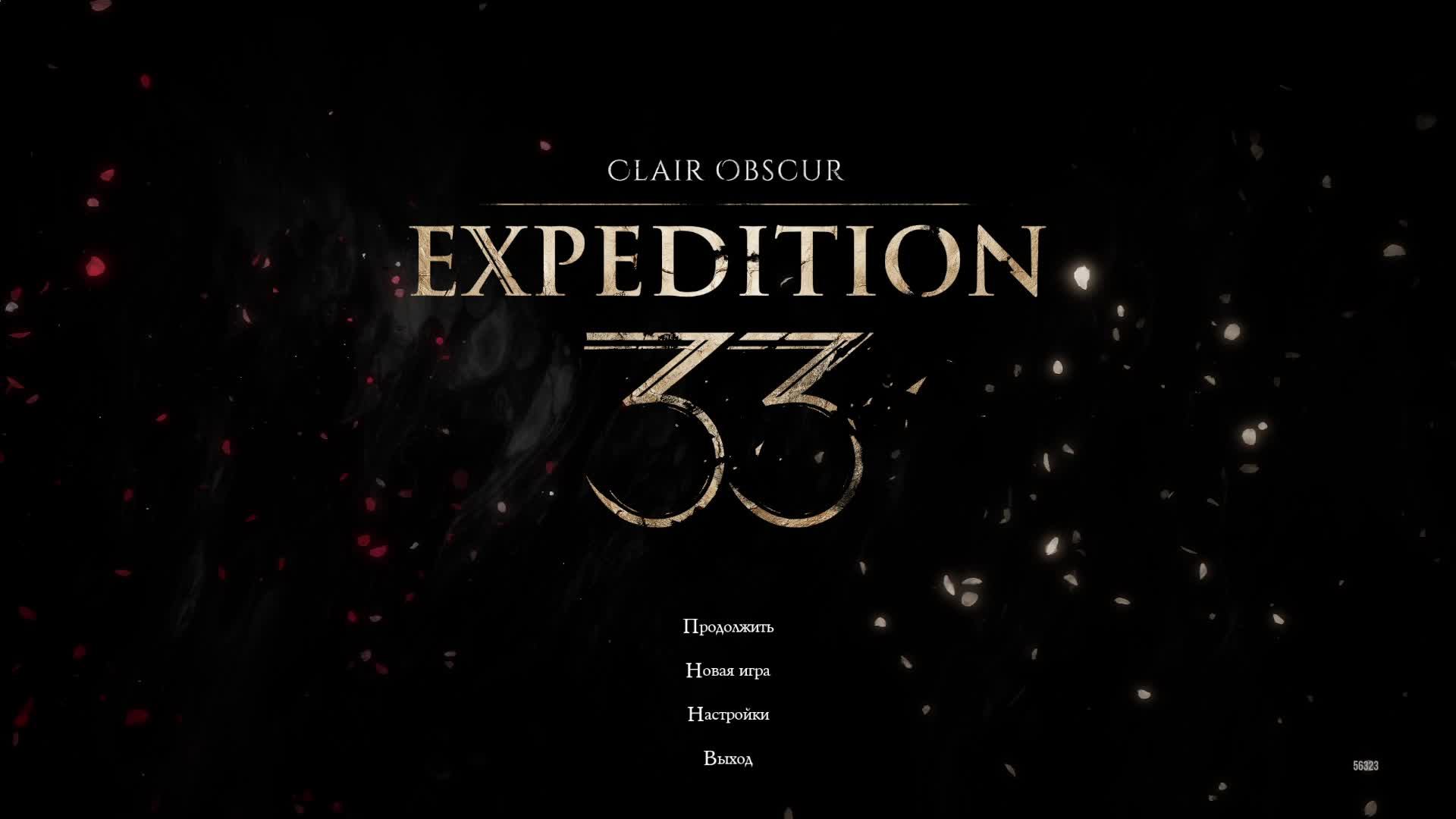 Clair Obscur: Expedition 33 | Светотень. Экспедиция 33 - прохождение #5