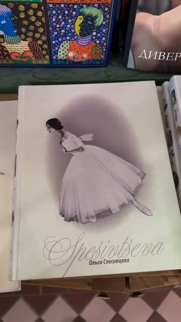 Екатерина Озмен | Мир без глянца: