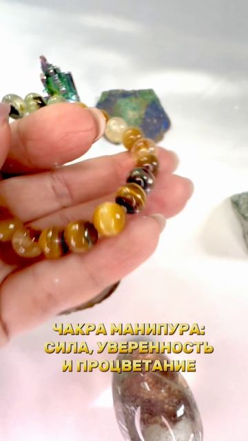 Чакра «Манипура»