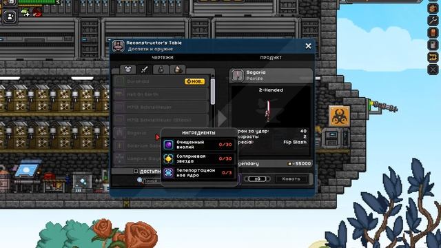 Starbound Мод Часть 9 Blade Series-Sagaria