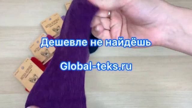 Носки подростковые "Весна" (шерсть) №3857