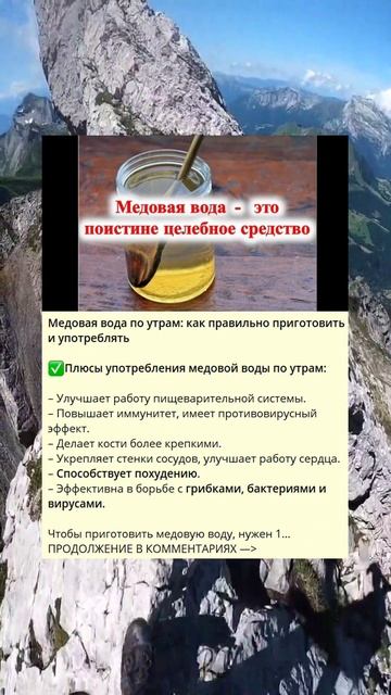 Медовая вода по утрам: как правильно приготовить и употреблять