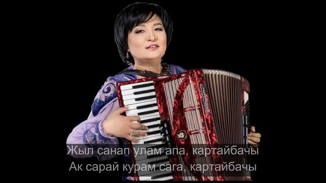 Картайбачы Апаке
