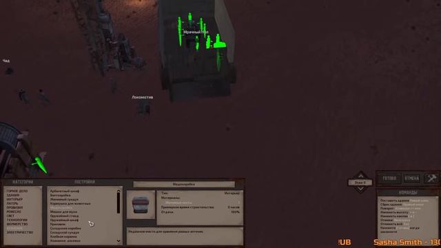 Kenshi - расширение города