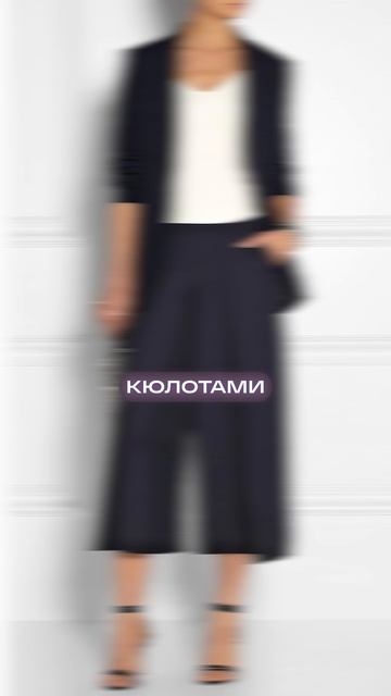 ЭТИ 3 вещи сделают ЛЮБОЙ образ стильным в 2025! #одежда #мода #стиль