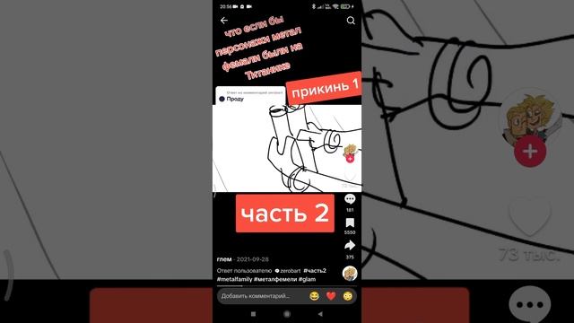 метал фемали