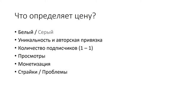 Продажа каналов на Ютубе / Покупка каналов