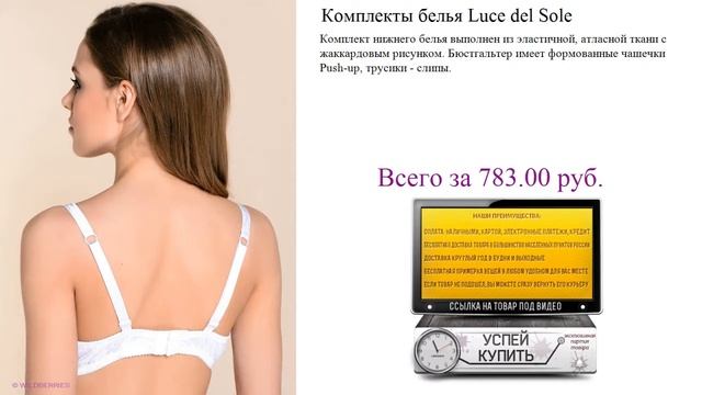 Комплекты белья Luce del Sole Видеообзор