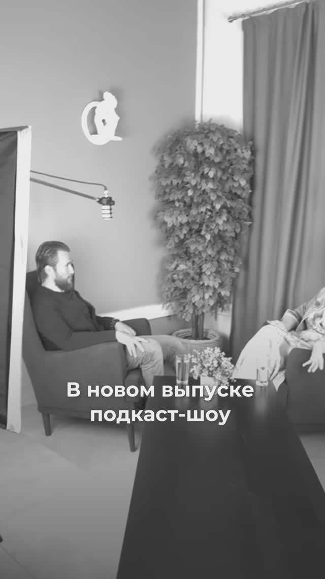 Подкаст «Люди о людях», выпуск № 6 «Понимание отношений между мужчиной и женщиной»
