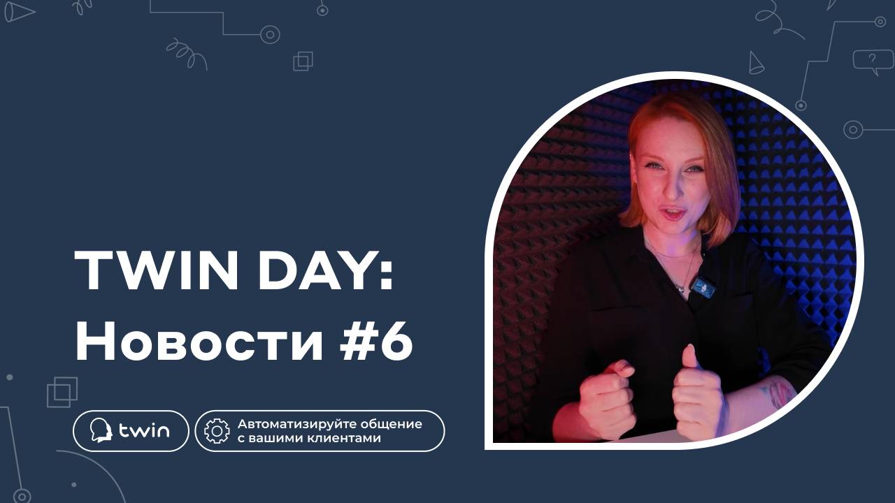 WhatsApp против Telegram / GPT Ставит диагнозы / ИИ Озвучка книг / Новости TWIN#6