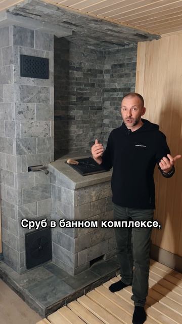 Печь Гром 30 и дымоход в облицовке из талькомагнезита в банном комплексе