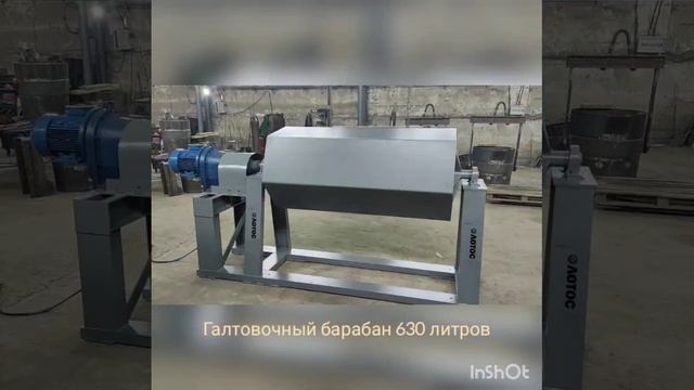 Головочный барабан 630 л Лотос  https://lotosru.com/