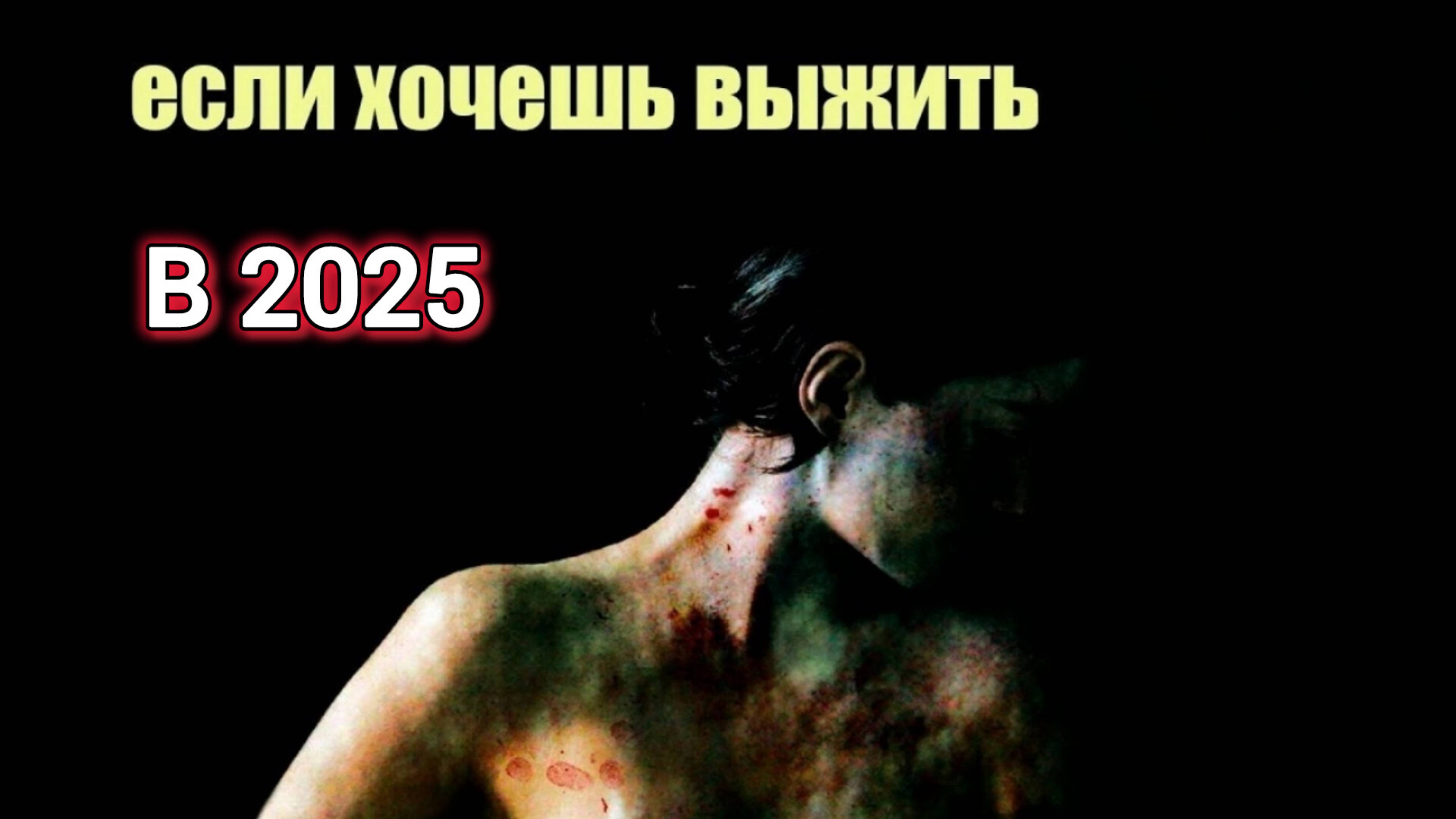 ТОЛЬКО ТАК МОЖНО СЛОМАТЬ СИСТЕМУ. Сон Разума..