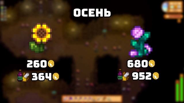 МЁД В STARDEW VALLEY