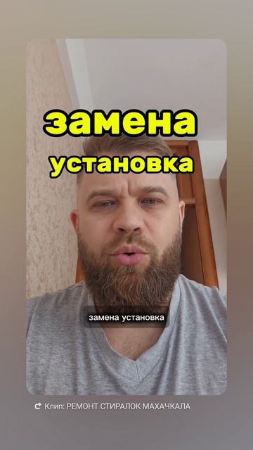 ремонт стиралок в Махачкале.