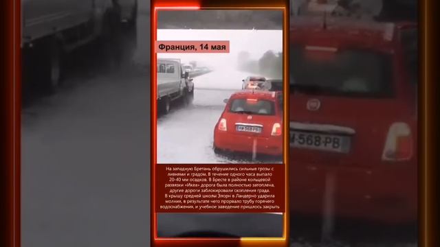 15.05.2025 Что произошло в мире