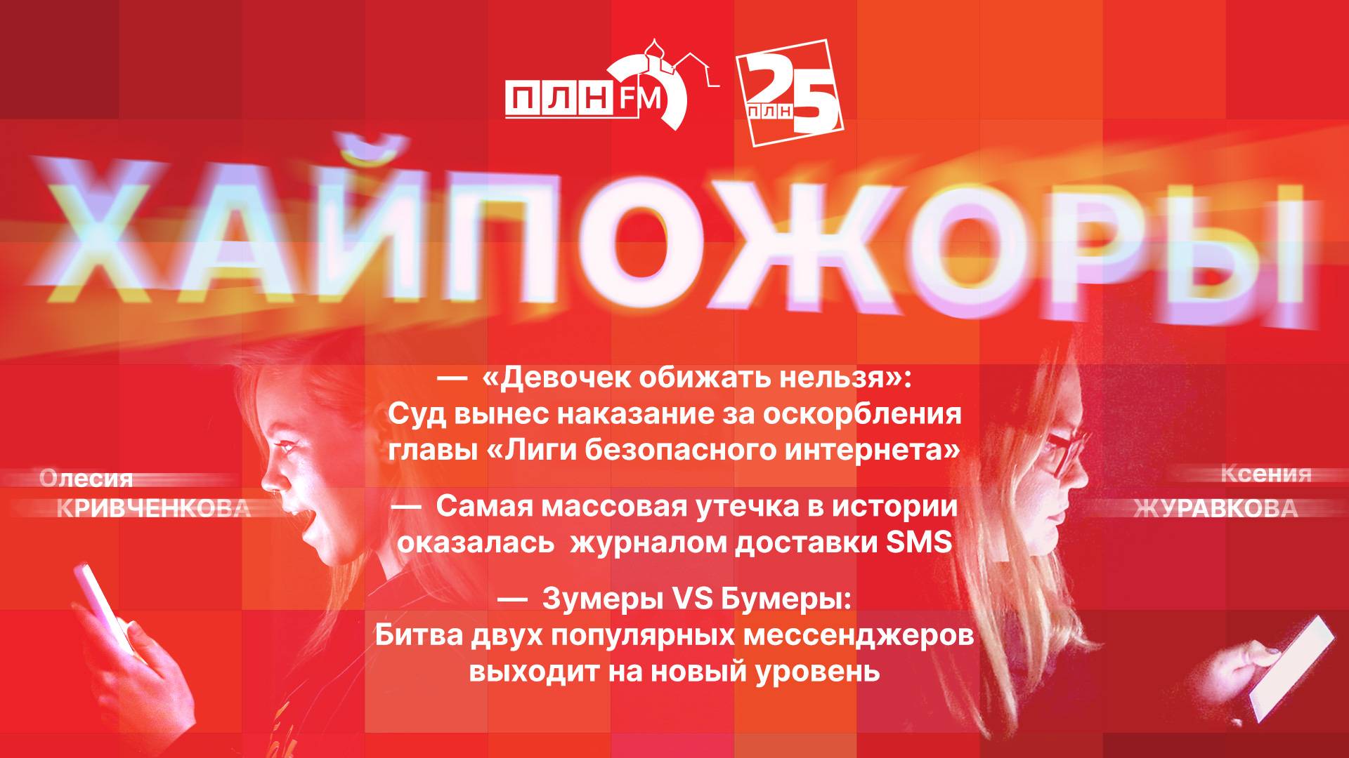Хайпожоры