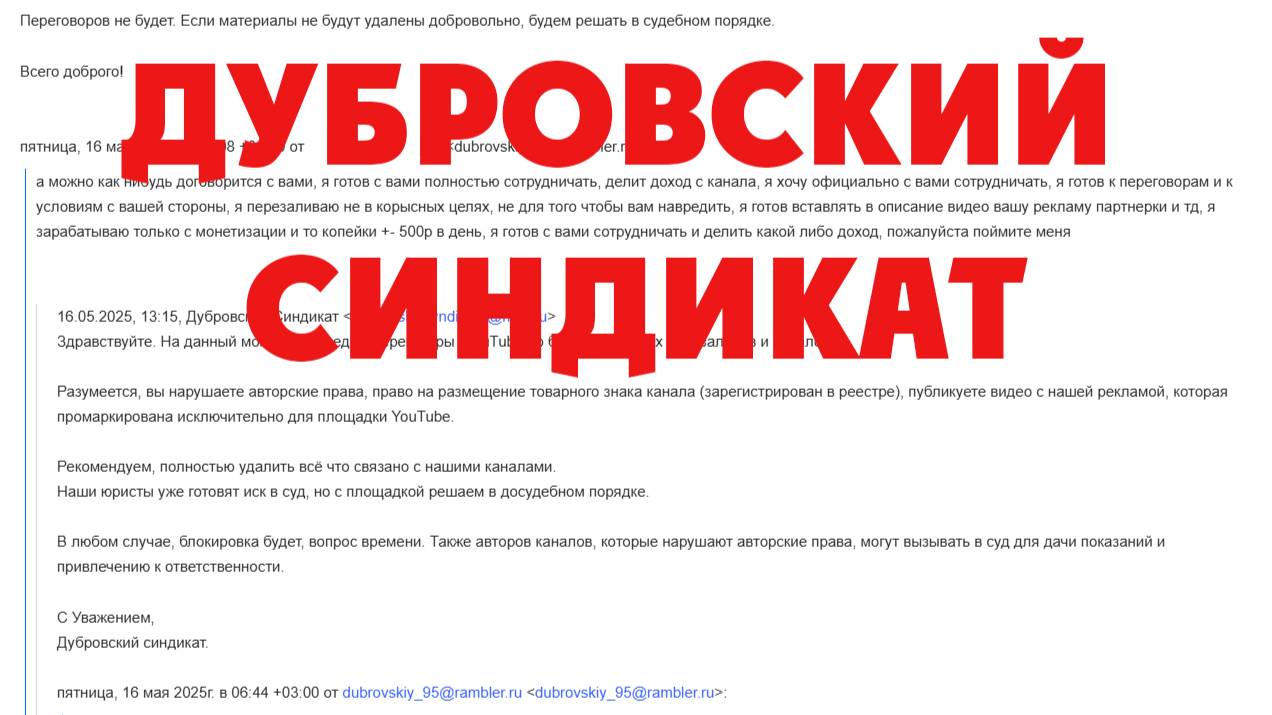 вот как дубровский синдикат любит своих подписчиков на RUTUBE