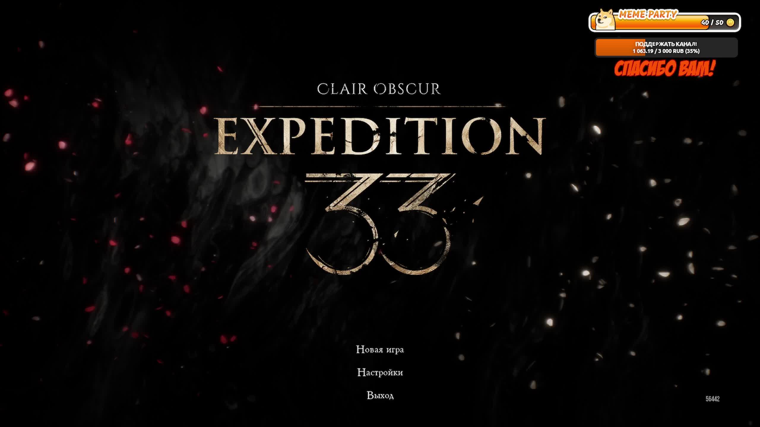 Давай глянем. Часть 29. Clair Obscur Expedition 33/Ratopia/Go Home Annie!